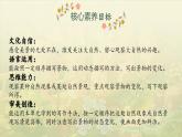 【新课标-核心素养】部编版语文五上 《习作七：_____即景》课件+教案+音视频素材