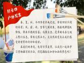 【新课标-核心素养】部编版语文五上 《习作七：_____即景》课件+教案+音视频素材