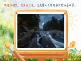 【新课标-核心素养】部编版语文五上 《习作七：_____即景》课件+教案+音视频素材