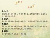 【新课标-核心素养】部编版语文五上 《语文园地七》课件+教案+音视频素材