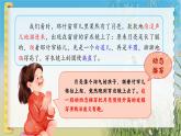 【新课标-核心素养】部编版语文五上 《语文园地七》课件+教案+音视频素材