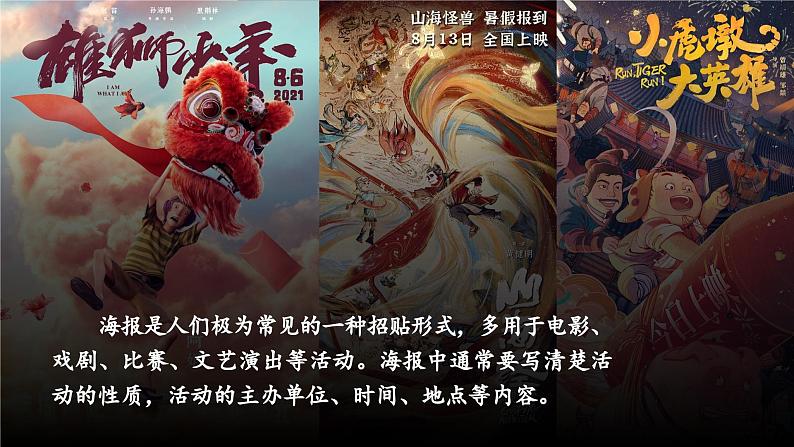 【新课标-核心素养】部编版语文五上 《语文园地七》课件+教案+音视频素材08