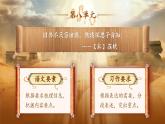 【新課標(biāo)-核心素養(yǎng)】部編版語文五上 《第八單元導(dǎo)讀：讀書明智》課件+教案+音視頻素材