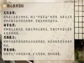 【新課標-核心素養(yǎng)】部編版語文五上 26《憶讀書》課件+教案+音視頻素材