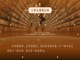 【新课标-核心素养】部编版语文五上 27《我的“长生果”》课件+教案+音视频素材