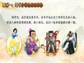 【新课标-核心素养】部编版语文五上 《口语交际：我最喜欢的人物形象》课件+教案+音视频素材
