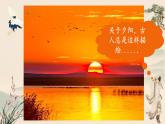 秋晚的江上 部编版2024四年级语文上册3古诗两首优质课件