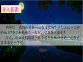 统编版（2024）四年级语文课件+教学设计（上）2 走月亮