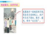 统编版（2024）四年级语文课件+教学设计（上）2 走月亮