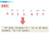 统编版（2024）四年级语文课件+教学设计（上）2 走月亮