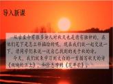 统编版（2024）四年级语文（上）课件+教学设计3 现代诗二首