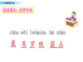 统编版（2024）四年级语文（上）课件+教学设计3 现代诗二首