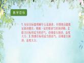 人教版六年级语文上册口语交际《演讲》PPT