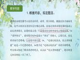 人教版六年级语文上册口语交际《演讲》PPT