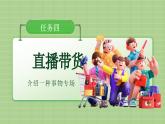 【新课标-核心素养】部编版语文五上 第五单元《习作例文与习作》课件+教案+音视频素材
