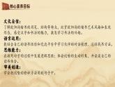 【新課標(biāo)-核心素養(yǎng)】部編版語文五上 《語文園地八》課件+教案+音視頻素材