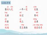 17 难忘的泼水节 部编版2024二年级语文上册优质课件