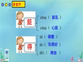 5 玲玲的画 部编版2024二年级语文上册优质课件