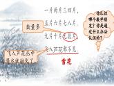 语文园地一（课件+教案）-2024-2025学年统编版语文一年级上册