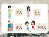 识字1.天地人（课件+教案）-2024-2025学年统编版语文一年级上册