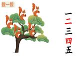 识字2.金木水火土（课件+教案）-2024-2025学年统编版语文一年级上册