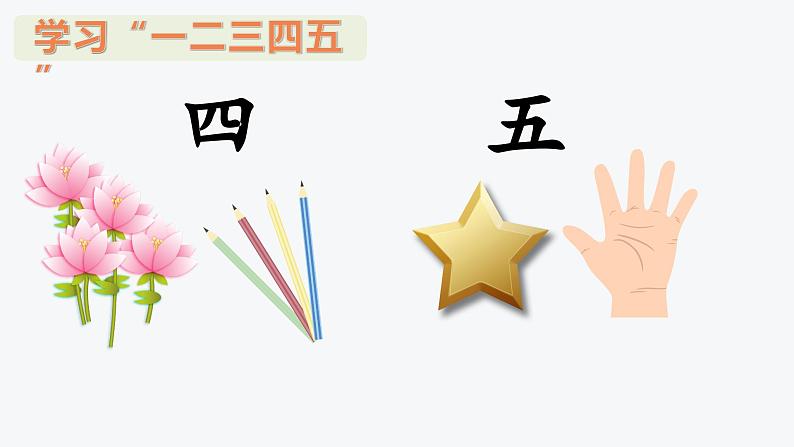 （教学课件）识字2.金木水火土第5页