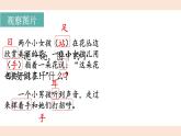 识字3.口耳目手足（课件+教案）-2024-2025学年统编版语文一年级上册