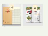 识字4.日月山川（课件+教案）-2024-2025学年统编版语文一年级上册
