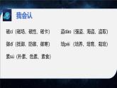 人教版六年级上册《宇宙生命之谜》PPT课件