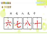 2024部编版一上语文语文园地一（教学课件）