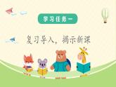2024部编版一上语文汉语拼音3《b p m f》（教学课件）