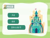 2024部编版一上语文汉语拼音3《b p m f》（教学课件）