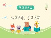 2024部编版一上语文汉语拼音3《b p m f》（教学课件）