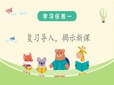 2024部编版一上语文汉语拼音4《d t n l》（教学课件）