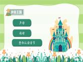 2024部编版一上语文汉语拼音4《d t n l》（教学课件）