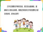 2024部编版一上语文识字01 《天地人》（教学课件）
