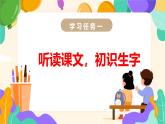 2024部编版一上语文识字01 《天地人》（教学课件）