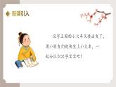 2024部编版一上语文识字2《金木水火土》 （教学课件）