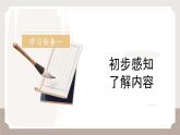 2024部编版一上语文识字2《金木水火土》 （教学课件）