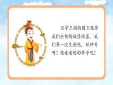 2024部编版一上语文识字03《口耳目手足》（教学课件）