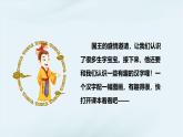 2024部编版一上语文识字04《日月山川》 （教学课件）