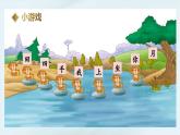 2024部编版一上语文识字04《日月山川》 （教学课件）