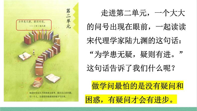 部编版小学语文四年级上册5一个豆荚里的五粒豆课件+教案03