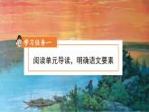 部编版四上语文课件第9课《古诗三首 暮江吟》