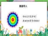 部编版四上语文课件第5单元 《习作：生活万花筒》