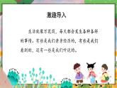 部编版四上语文课件第5单元 《习作：生活万花筒》