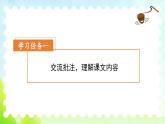 部编版四上语文课件第20课《陀螺》（第2课时）