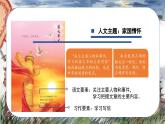 部編版四上語文課件第21課《古詩三首 出塞》