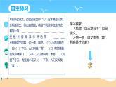 部编版二上语文第1单元第2课《我是什么》（教学课件）