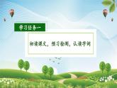 部编版二上语文第2单元识字1《场景歌》（教学课件）- 年级语文上册同步高效课堂系列